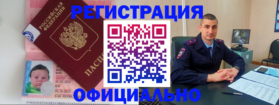 прописка поиск в Сегеже