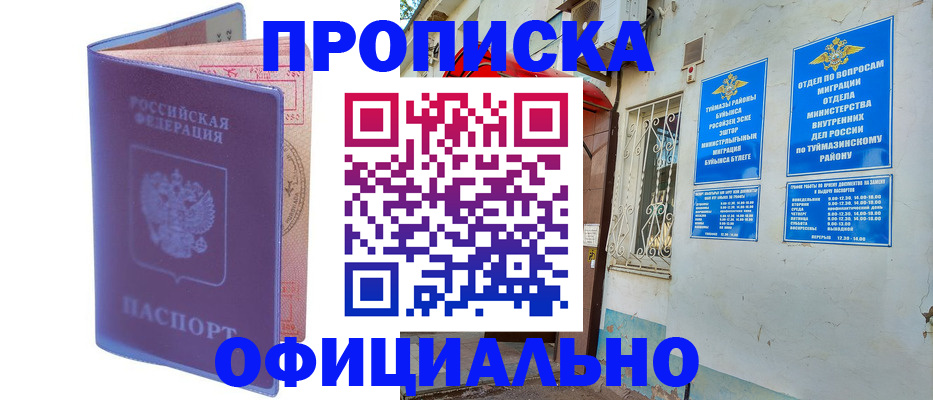 прописка регистрация в Сегеже