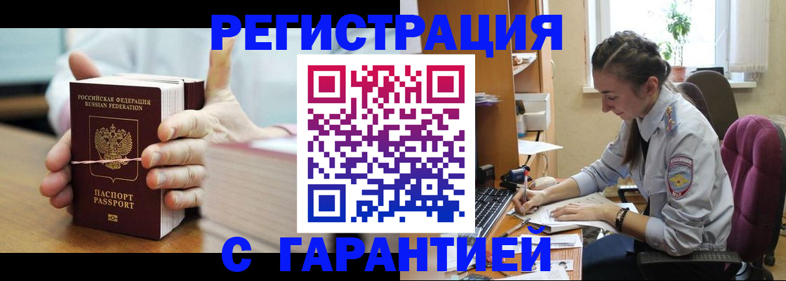 временная регистрация в Сегеже