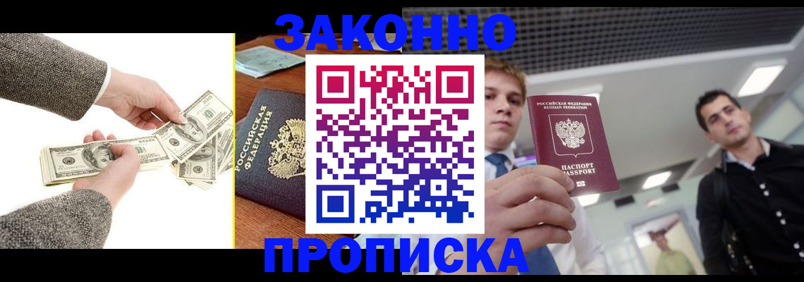 прописка поиск в Сегеже