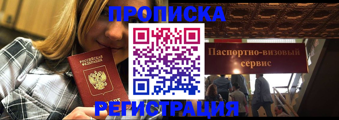 прописка поиск в Сегеже