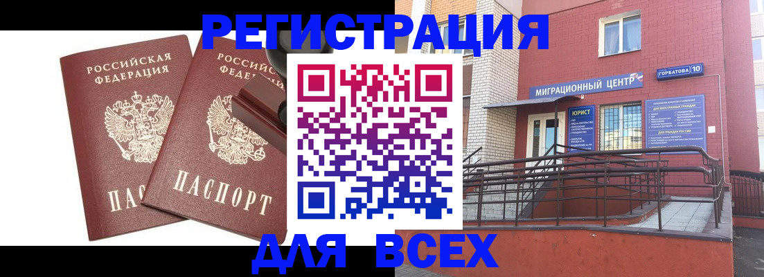 где прописаться в Сегеже